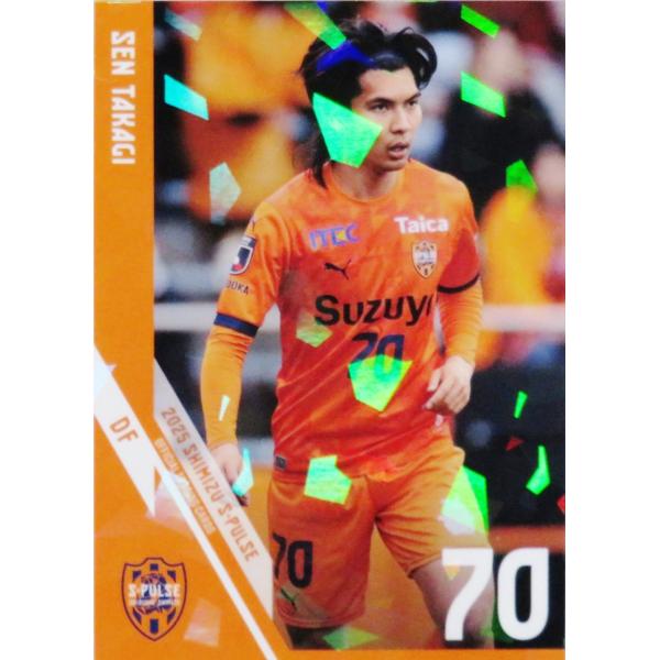 清水エスパルス☆2025オフィシャルトレーディングカード 清水エスパルス「オンサイトカード2025第1弾」販売開始の