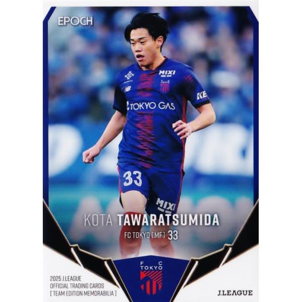 2018年 FC東京 トレーディングカード バラ売り 2018年 FC東京