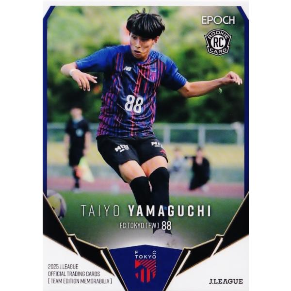 早い者勝ち 一枚100円 Jr.カード 33 【山口太陽(ROOKIE)】2025 Jリーグカード TEメモラビリア FC東京