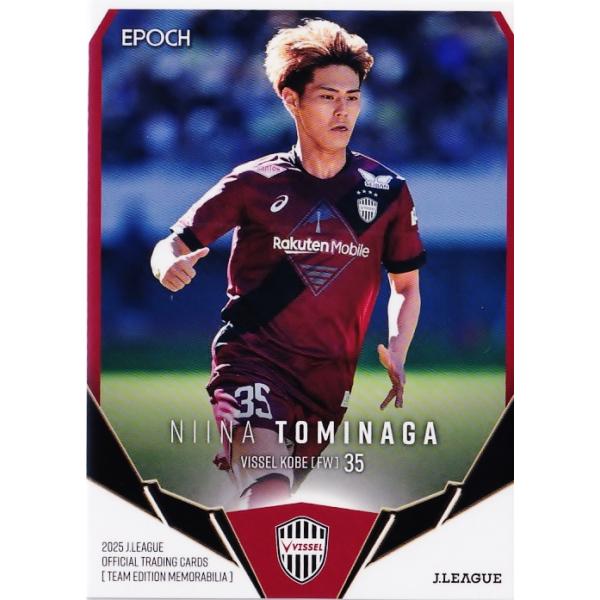 28 【冨永虹七】2025 Jリーグカード TEメモラビリア ヴィッセル神戸