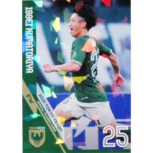 22 【熊取谷一星(ROOKIE)】[クラブ発行]2025 東京ヴェルディ