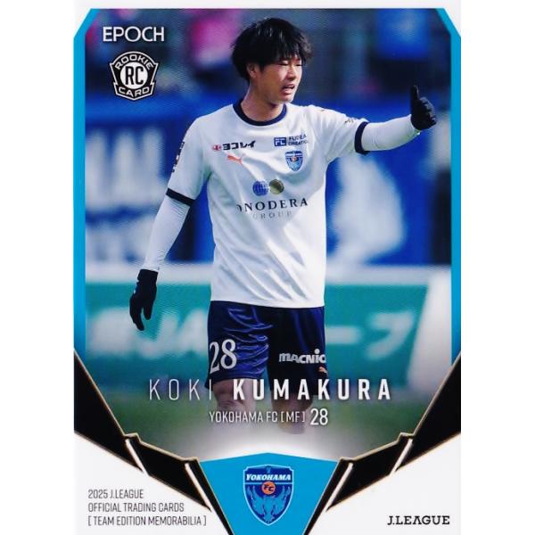 24 【熊倉弘貴(ROOKIE)】2025 Jリーグカード TEメモラビリア 横浜FC レギュラー