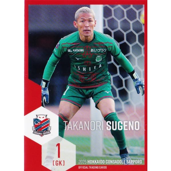 2 【菅野孝憲】[クラブ発行]2025 北海道コンサドーレ札幌 オフィシャル