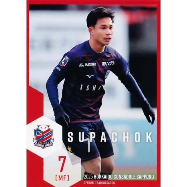 7 【スパチョーク】[クラブ発行]2025 北海道コンサドーレ札幌 オフィシャルカード レギュラー