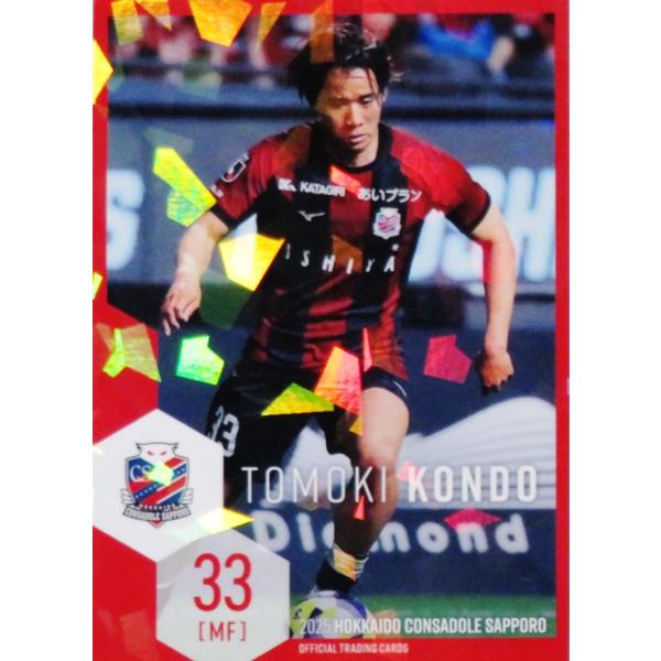 26 【近藤友喜】[クラブ発行]2025 北海道コンサドーレ札幌