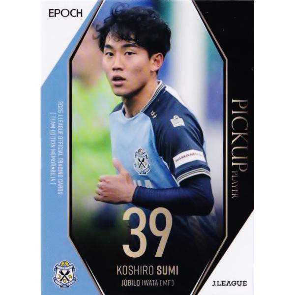 37 【角昂志郎(ROOKIE)】2025 Jリーグカード TEメモラビリア ジュビロ