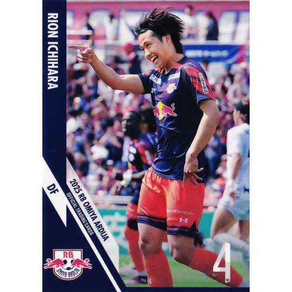 【数量限定品】RB大宮アルディージャ 市原吏音 プレーヤーズクッション 2024 数量限定品】RB大宮アルディージャ 市原吏音 プレーヤー