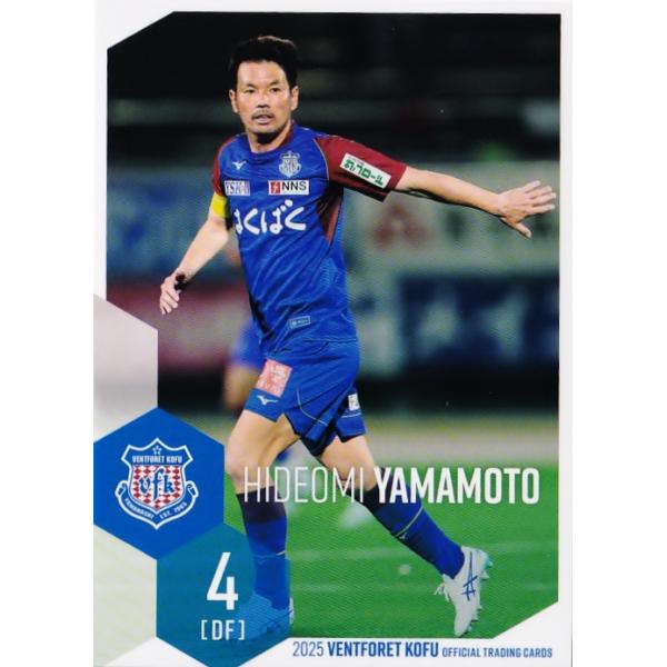 5 【山本英臣】[クラブ発行]2025 ヴァンフォーレ甲府 オフィシャル