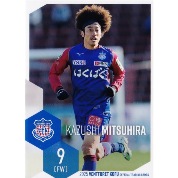 10 【三平和司】[クラブ発行]2025 ヴァンフォーレ甲府 オフィシャルカード レギュラー