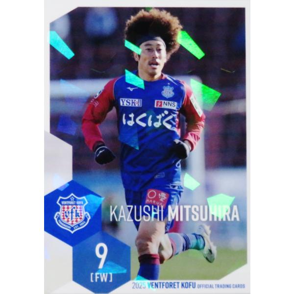 10 【三平和司】[クラブ発行]2025 ヴァンフォーレ甲府 オフィシャルカード レギュラーパラレル