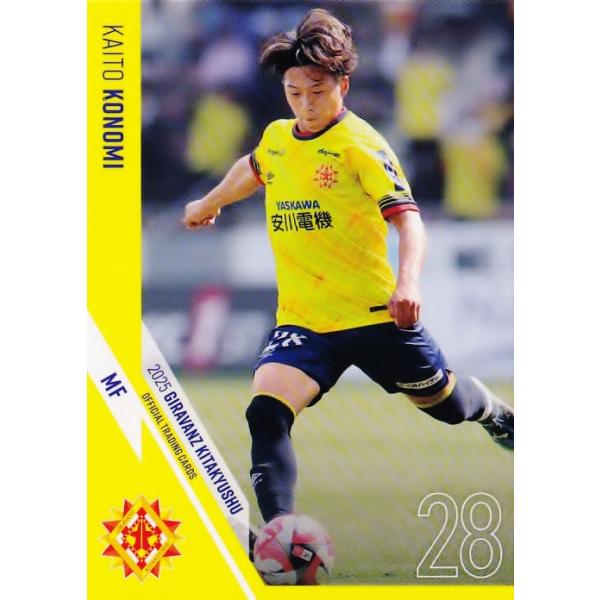 22 【木實快斗】[クラブ発行]2025 ギラヴァンツ北九州 オフィシャル