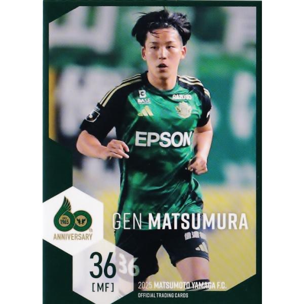 27 【松村厳(ROOKIE)】[クラブ発行]2025 松本山雅FC オフィシャル