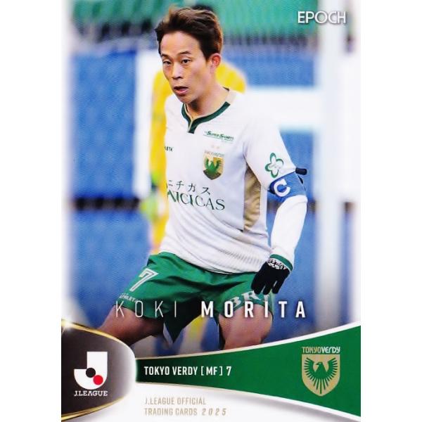 【新品・未使用】東京ヴェルディ2025 オーセンティック 森田晃樹 新品・未使用】東京ヴェルディ2025 オーセンティック 森田晃樹 新品