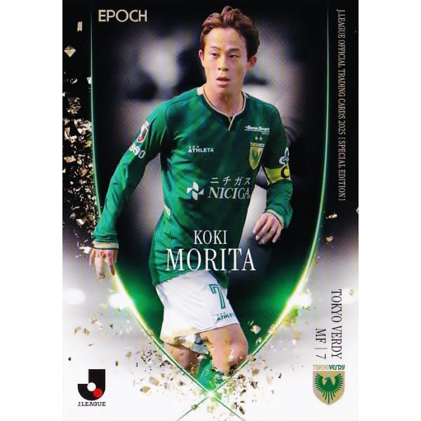 36 【森田晃樹/東京ヴェルディ】2025 Jリーグオフィシャルカード