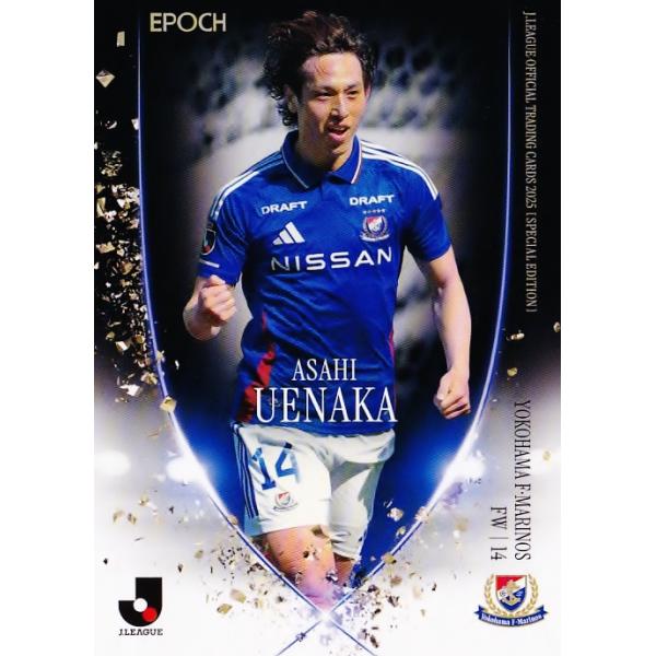 61 【植中朝日/横浜F・マリノス】2025 Jリーグオフィシャルカード