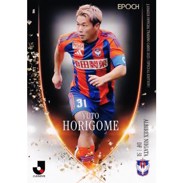 83 【堀米悠斗/アルビレックス新潟】2025 Jリーグオフィシャルカード スペシャルエディション レギュラー