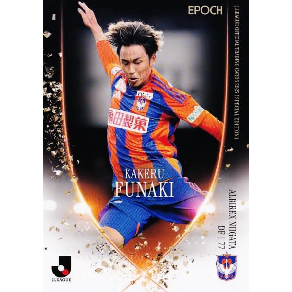 88 【舩木翔/アルビレックス新潟】2025 Jリーグオフィシャルカード