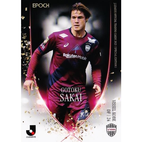 136 【酒井高徳/ヴィッセル神戸】2025 Jリーグオフィシャルカード