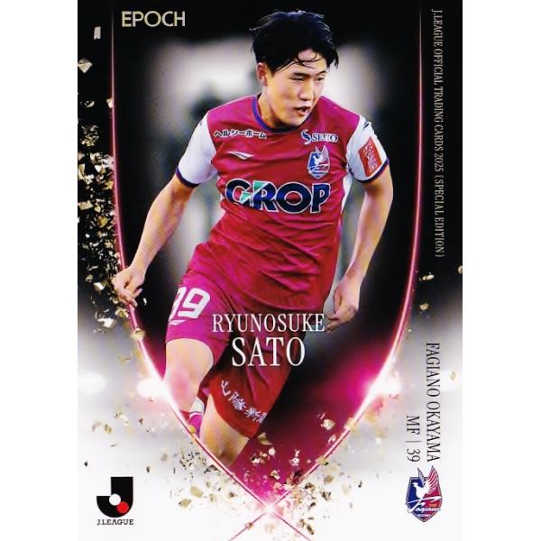 141 【佐藤龍之介/ファジアーノ岡山】2025 Jリーグオフィシャルカード