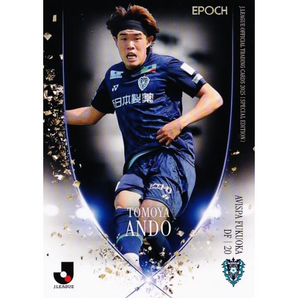 157 【安藤智哉/アビスパ福岡】2025 Jリーグオフィシャルカード