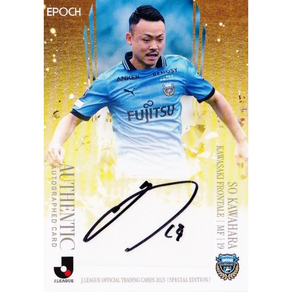 川崎フロンターレ直筆サイン 河原創/川崎フロンターレ】2025 Jリーグオフィシャルカード スペシャル