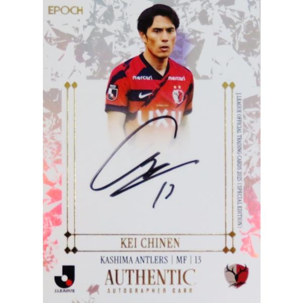 知念慶/鹿島アントラーズ】2025 Jリーグオフィシャルカード スペシャル