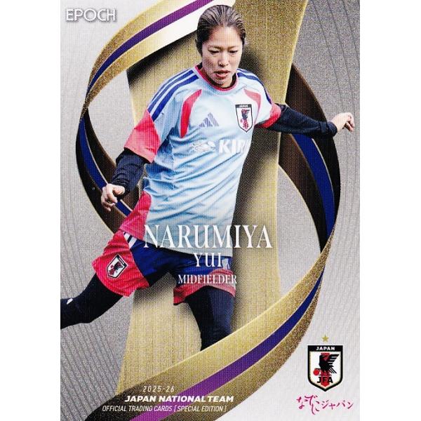 49 【成宮唯/INAC神戸レオネッサ】エポック2025-26 サッカー日本代表 スペシャルエディション レギュラー [なでしこジャパン]