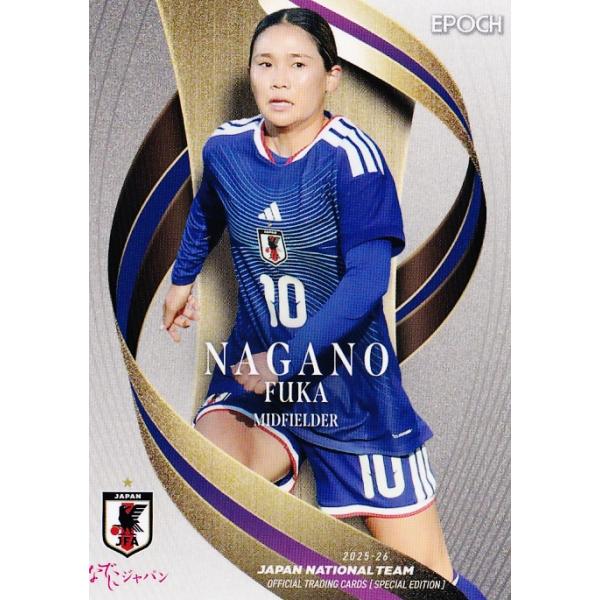 52 【長野風花/リバプールFC】エポック2025-26 サッカー日本代表 スペシャルエディション レギュラー [なでしこジャパン]