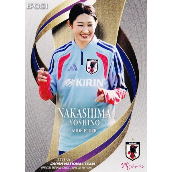53 【中嶋淑乃/サンフレッチェ広島レジーナ】エポック2025-26 サッカー