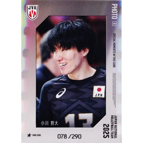 小川智大】バレーボール 男子日本代表 2025【フォトカード/A