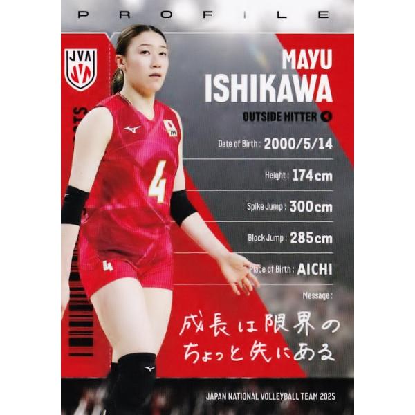 19 【石川真佑】2025 バレーボール女子日本代表 トレーディングカード