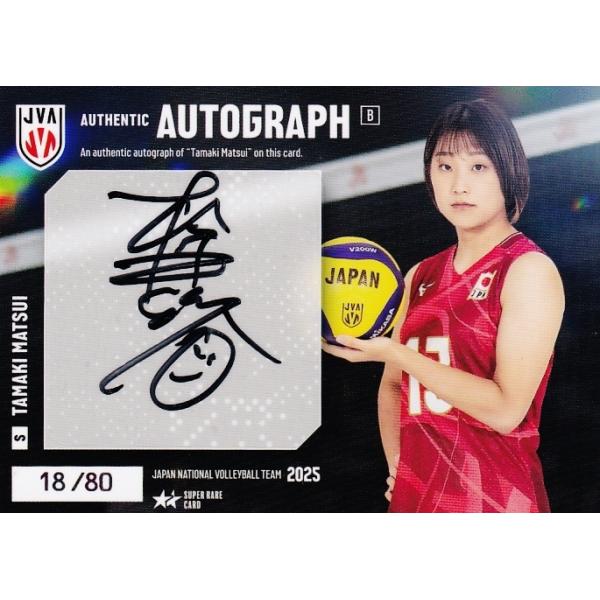 バレーボール女子日本代表(2021年)直筆サイン試合球 バレーボール女子日本代表(2021年)直筆サイン試合球