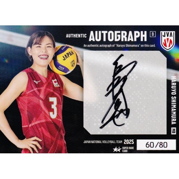 島村春世】2025 バレーボール女子日本代表 トレーディングカード