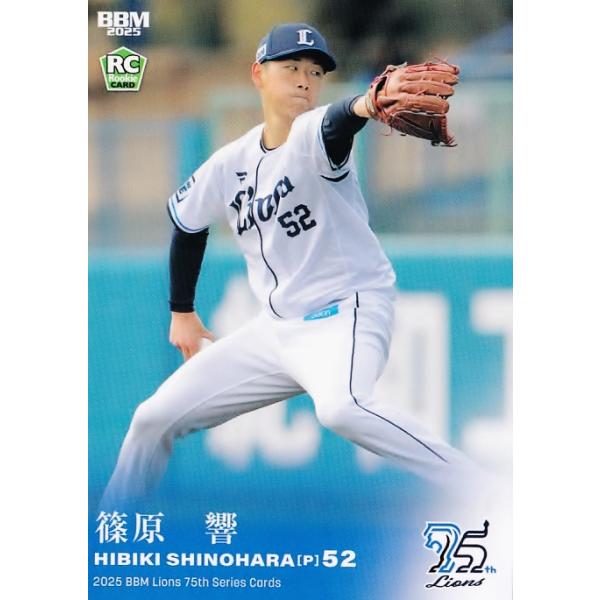 126 【篠原響(ROOKIE)】BBM 2025 ライオンズ75周年シリーズ Vol.4 レギュラー