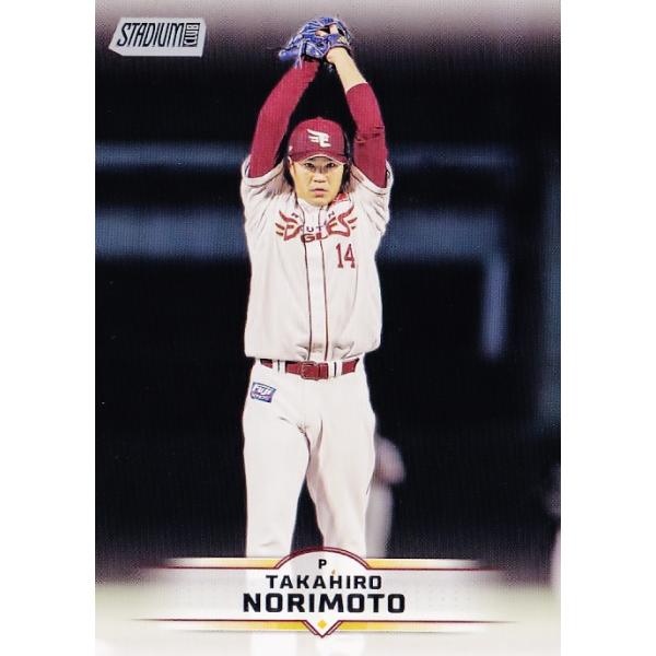 1 【則本昂大/東北楽天ゴールデンイーグルス】2025 Topps NPB Stadium