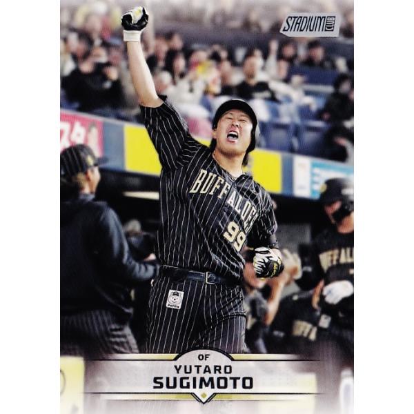 16 【杉本裕太郎/オリックス・バファローズ】2025 Topps NPB Stadium