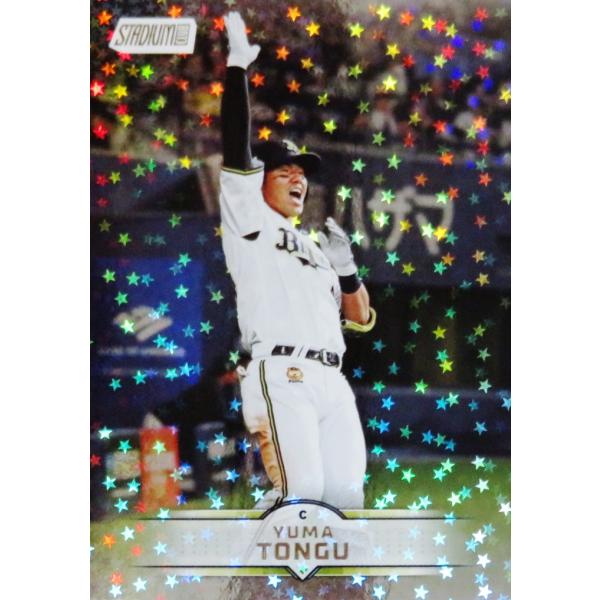 42 【頓宮裕真/オリックス・バファローズ】2025 Topps NPB Stadium