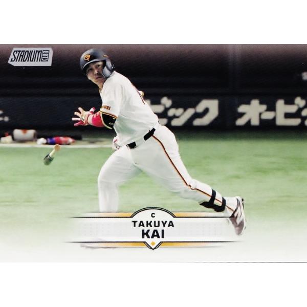 甲斐拓也 サコッシュ ジャイアンツガチャ SR 甲斐拓也 サコッシュ ジャイアンツガチャ SR 甲斐拓也 サコッシュ