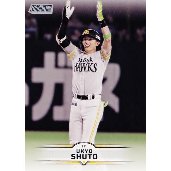 76 【周東佑京/福岡ソフトバンクホークス】2025 Topps NPB