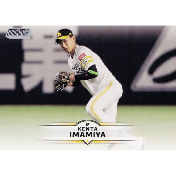 127 【今宮健太/福岡ソフトバンクホークス】2025 Topps NPB Stadium