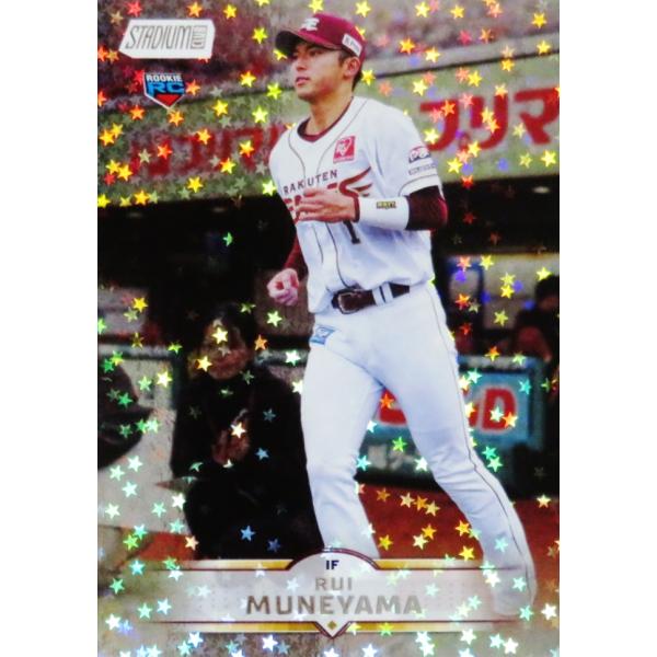 【⭐︎6時間限定値下⭐︎】東北楽天ゴールデンイーグルス　イーグルスベア（大） 宗山塁 ⭐︎6時間限定値下⭐︎】東北楽天ゴールデンイーグルス