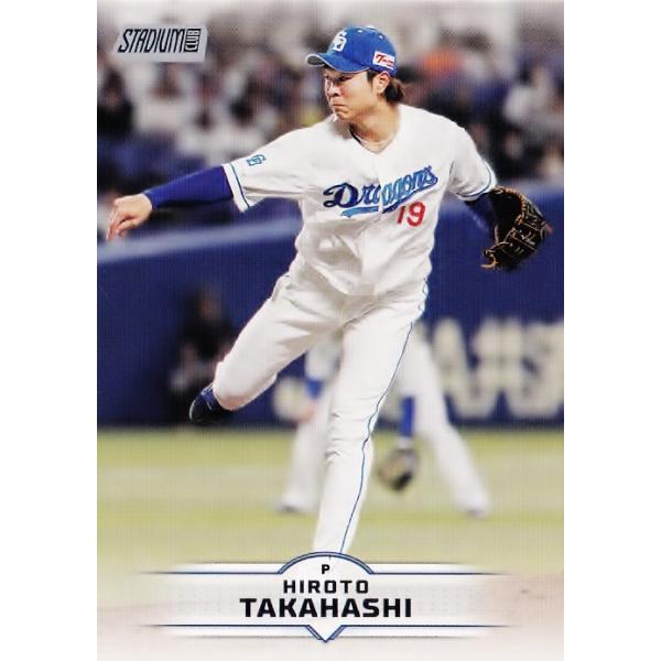 205 【高橋宏斗/中日ドラゴンズ】2025 Topps NPB Stadium Club ベース