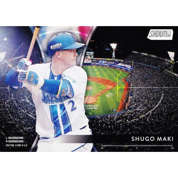 SS-7 【牧秀悟/横浜DeNAベイスターズ 】2025 Topps NPB Stadium Club