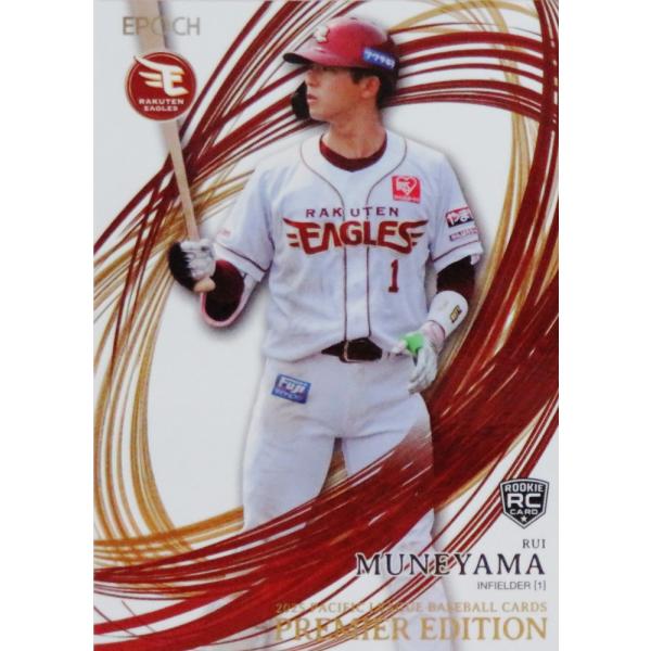 35 【宗山塁(ROOKIE)/東北楽天ゴールデンイーグルス】エポック2025