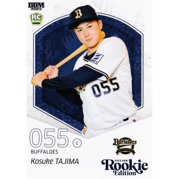 107 【田島光祐/オリックス・バファローズ】BBM2025 ルーキー