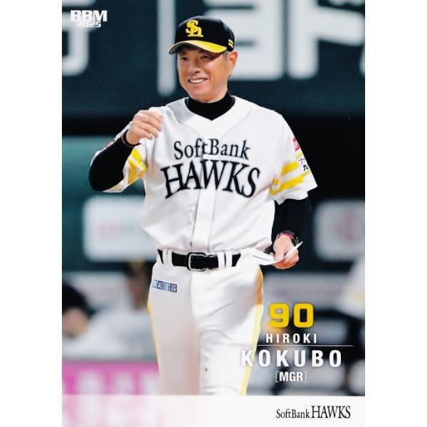 1 【小久保裕紀】BBM 福岡ソフトバンクホークス 2025 レギュラー