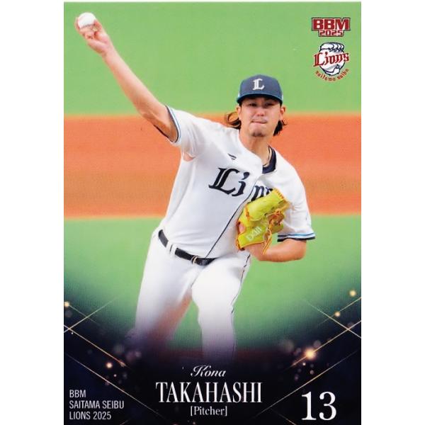 埼玉西武ライオンズ　マジェスティック　ジャケット　XL　今井達也　高橋光成 選手ぬいぐるみ #13 高橋 光成: 雑貨 | 埼玉西武ライオンズ公式