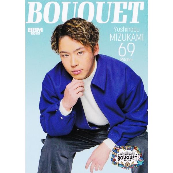 8 【水上由伸】BBM 2025 埼玉西武ライオンズカードセット LIONS BOUQUE