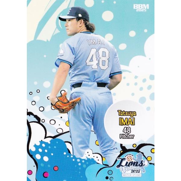 23 【今井達也】BBM 2025 埼玉西武ライオンズカードセット LIONS