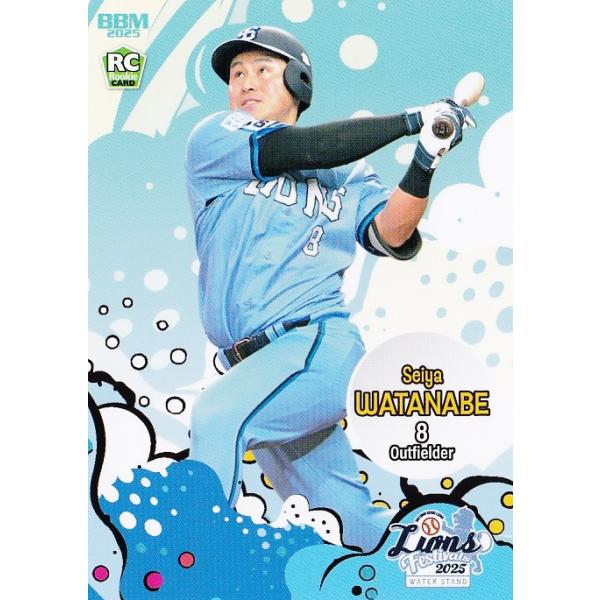 30 【渡部聖弥(ROOKIE)】BBM 2025 埼玉西武ライオンズカードセット